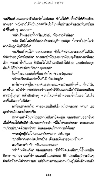 เกมล่าบัลลังก์ 1.1 ปฐมบทแห่งมหาศึกชิงบัลลังก์