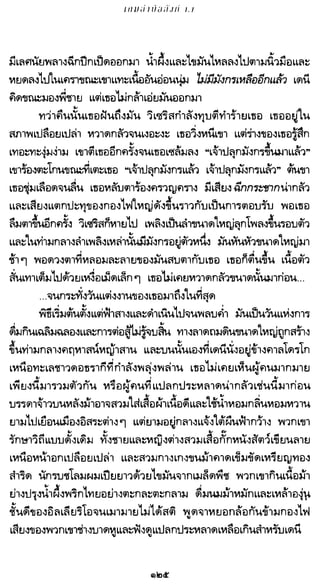 เกมล่าบัลลังก์ 1.1 ปฐมบทแห่งมหาศึกชิงบัลลังก์