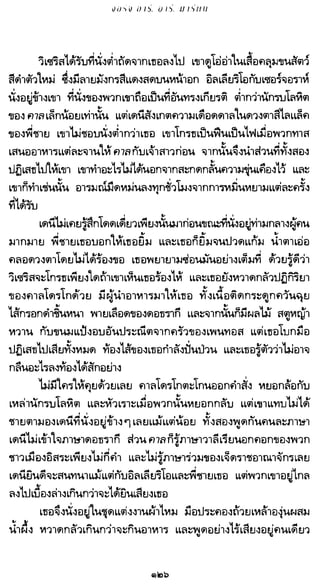 เกมล่าบัลลังก์ 1.1 ปฐมบทแห่งมหาศึกชิงบัลลังก์