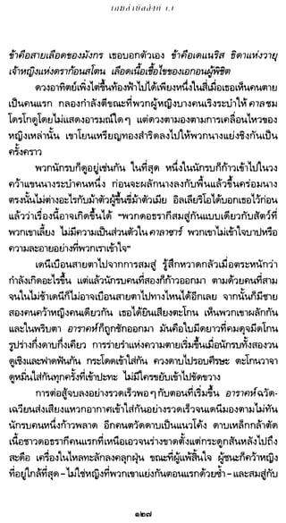 เกมล่าบัลลังก์ 1.1 ปฐมบทแห่งมหาศึกชิงบัลลังก์