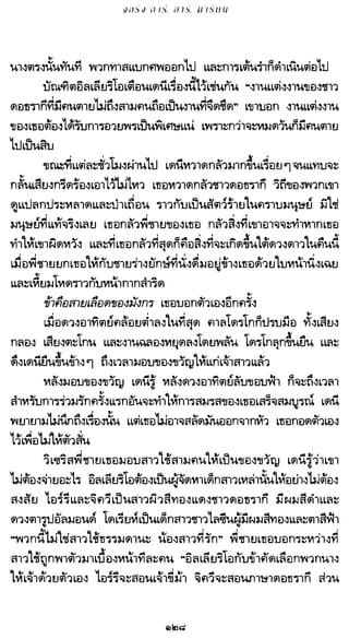 เกมล่าบัลลังก์ 1.1 ปฐมบทแห่งมหาศึกชิงบัลลังก์