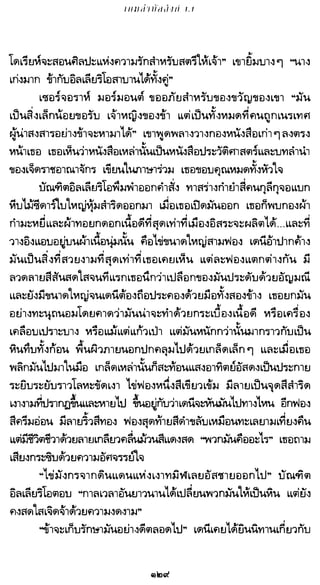 เกมล่าบัลลังก์ 1.1 ปฐมบทแห่งมหาศึกชิงบัลลังก์