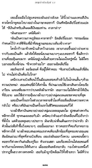 เกมล่าบัลลังก์ 1.1 ปฐมบทแห่งมหาศึกชิงบัลลังก์