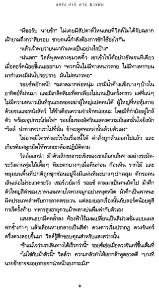 เกมล่าบัลลังก์ 1.1 ปฐมบทแห่งมหาศึกชิงบัลลังก์