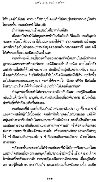เกมล่าบัลลังก์ 1.1 ปฐมบทแห่งมหาศึกชิงบัลลังก์