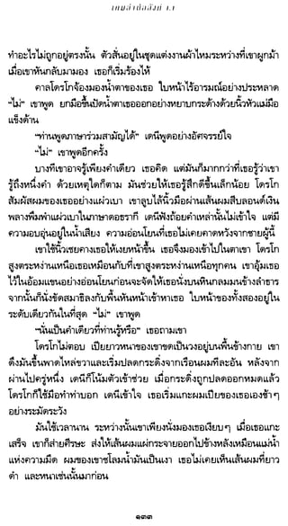 เกมล่าบัลลังก์ 1.1 ปฐมบทแห่งมหาศึกชิงบัลลังก์