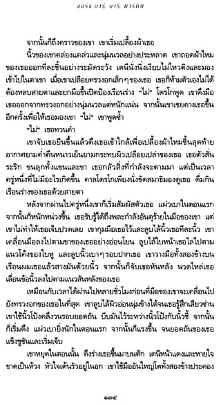 เกมล่าบัลลังก์ 1.1 ปฐมบทแห่งมหาศึกชิงบัลลังก์