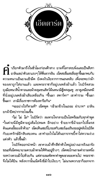 เกมล่าบัลลังก์ 1.1 ปฐมบทแห่งมหาศึกชิงบัลลังก์