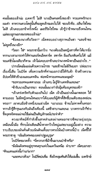 เกมล่าบัลลังก์ 1.1 ปฐมบทแห่งมหาศึกชิงบัลลังก์