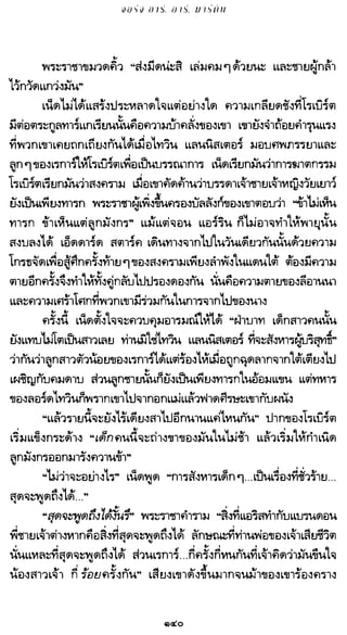 เกมล่าบัลลังก์ 1.1 ปฐมบทแห่งมหาศึกชิงบัลลังก์