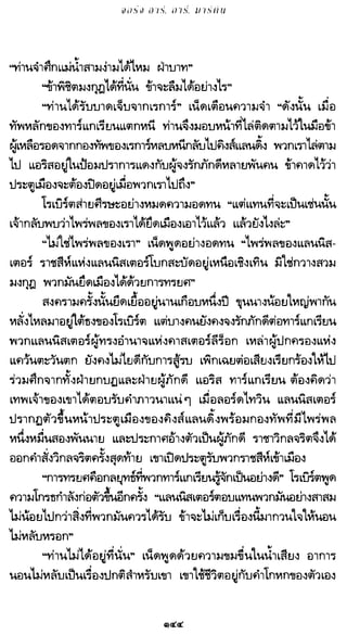 เกมล่าบัลลังก์ 1.1 ปฐมบทแห่งมหาศึกชิงบัลลังก์