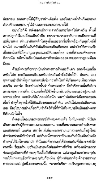 เกมล่าบัลลังก์ 1.1 ปฐมบทแห่งมหาศึกชิงบัลลังก์