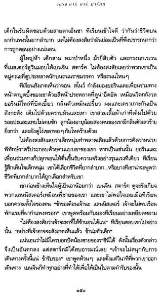 เกมล่าบัลลังก์ 1.1 ปฐมบทแห่งมหาศึกชิงบัลลังก์