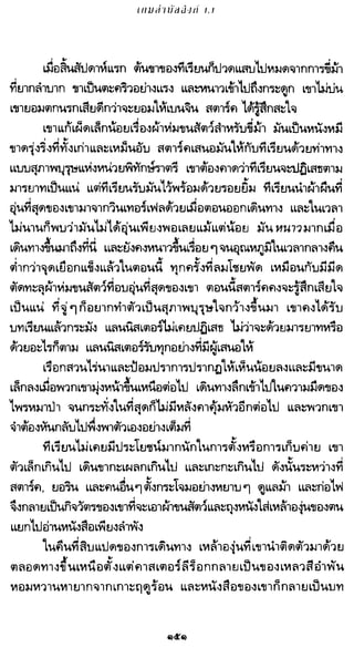 เกมล่าบัลลังก์ 1.1 ปฐมบทแห่งมหาศึกชิงบัลลังก์