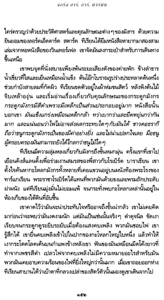เกมล่าบัลลังก์ 1.1 ปฐมบทแห่งมหาศึกชิงบัลลังก์