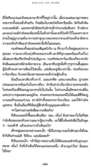 เกมล่าบัลลังก์ 1.1 ปฐมบทแห่งมหาศึกชิงบัลลังก์
