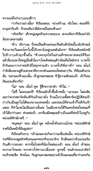 เกมล่าบัลลังก์ 1.1 ปฐมบทแห่งมหาศึกชิงบัลลังก์
