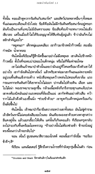 เกมล่าบัลลังก์ 1.1 ปฐมบทแห่งมหาศึกชิงบัลลังก์