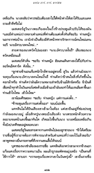 เกมล่าบัลลังก์ 1.1 ปฐมบทแห่งมหาศึกชิงบัลลังก์