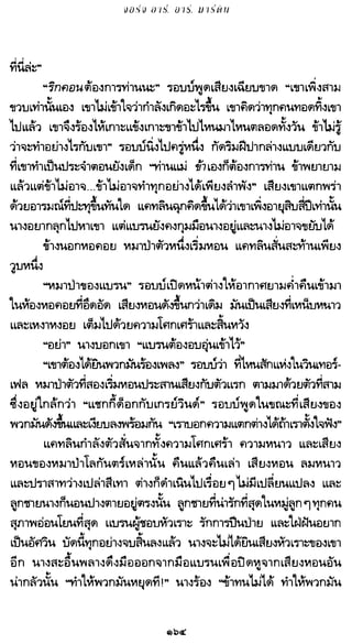 เกมล่าบัลลังก์ 1.1 ปฐมบทแห่งมหาศึกชิงบัลลังก์