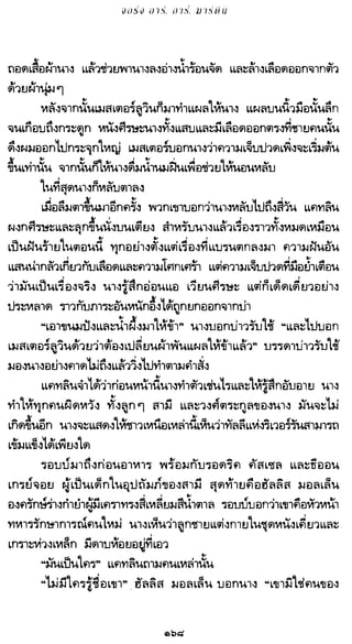 เกมล่าบัลลังก์ 1.1 ปฐมบทแห่งมหาศึกชิงบัลลังก์
