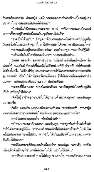 เกมล่าบัลลังก์ 1.1 ปฐมบทแห่งมหาศึกชิงบัลลังก์