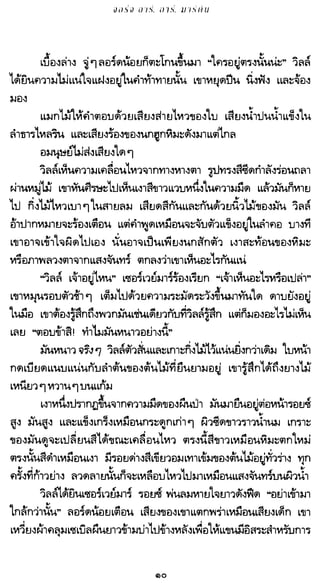 เกมล่าบัลลังก์ 1.1 ปฐมบทแห่งมหาศึกชิงบัลลังก์