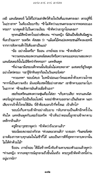 เกมล่าบัลลังก์ 1.1 ปฐมบทแห่งมหาศึกชิงบัลลังก์