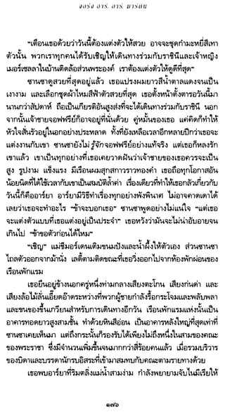 เกมล่าบัลลังก์ 1.1 ปฐมบทแห่งมหาศึกชิงบัลลังก์