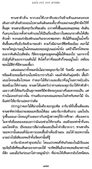เกมล่าบัลลังก์ 1.1 ปฐมบทแห่งมหาศึกชิงบัลลังก์