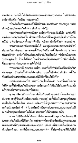 เกมล่าบัลลังก์ 1.1 ปฐมบทแห่งมหาศึกชิงบัลลังก์