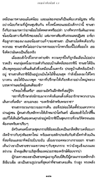 เกมล่าบัลลังก์ 1.1 ปฐมบทแห่งมหาศึกชิงบัลลังก์