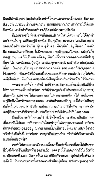 เกมล่าบัลลังก์ 1.1 ปฐมบทแห่งมหาศึกชิงบัลลังก์