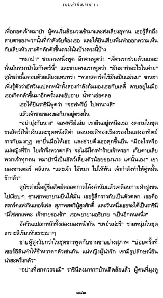 เกมล่าบัลลังก์ 1.1 ปฐมบทแห่งมหาศึกชิงบัลลังก์