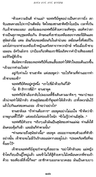 เกมล่าบัลลังก์ 1.1 ปฐมบทแห่งมหาศึกชิงบัลลังก์