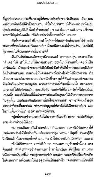 เกมล่าบัลลังก์ 1.1 ปฐมบทแห่งมหาศึกชิงบัลลังก์