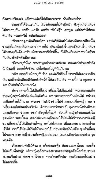 เกมล่าบัลลังก์ 1.1 ปฐมบทแห่งมหาศึกชิงบัลลังก์