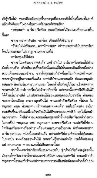 เกมล่าบัลลังก์ 1.1 ปฐมบทแห่งมหาศึกชิงบัลลังก์