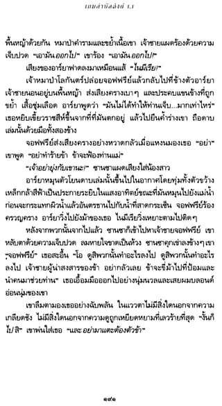 เกมล่าบัลลังก์ 1.1 ปฐมบทแห่งมหาศึกชิงบัลลังก์