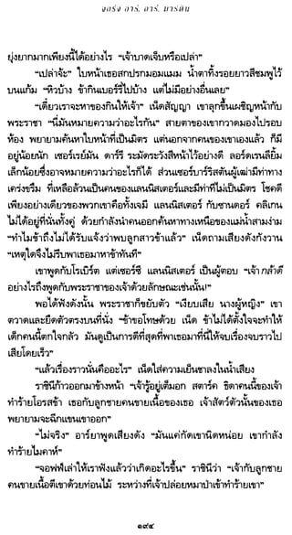 เกมล่าบัลลังก์ 1.1 ปฐมบทแห่งมหาศึกชิงบัลลังก์