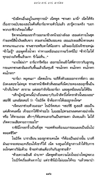 เกมล่าบัลลังก์ 1.1 ปฐมบทแห่งมหาศึกชิงบัลลังก์