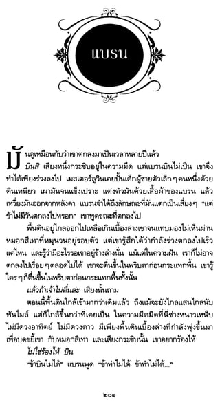 เกมล่าบัลลังก์ 1.1 ปฐมบทแห่งมหาศึกชิงบัลลังก์