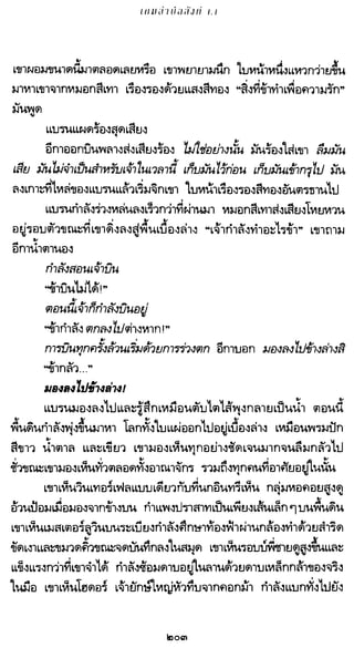 เกมล่าบัลลังก์ 1.1 ปฐมบทแห่งมหาศึกชิงบัลลังก์