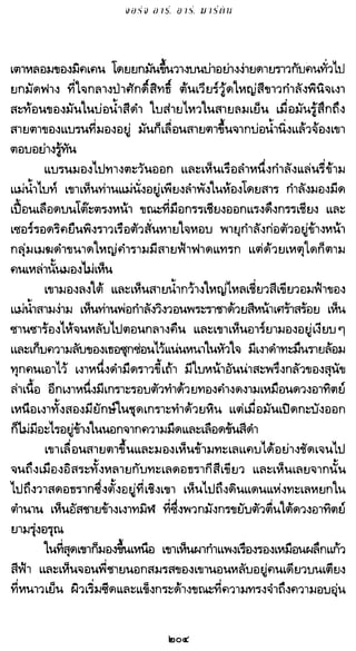 เกมล่าบัลลังก์ 1.1 ปฐมบทแห่งมหาศึกชิงบัลลังก์