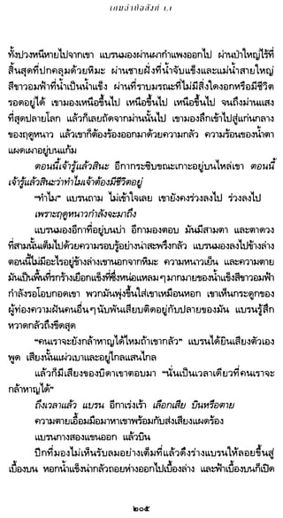 เกมล่าบัลลังก์ 1.1 ปฐมบทแห่งมหาศึกชิงบัลลังก์