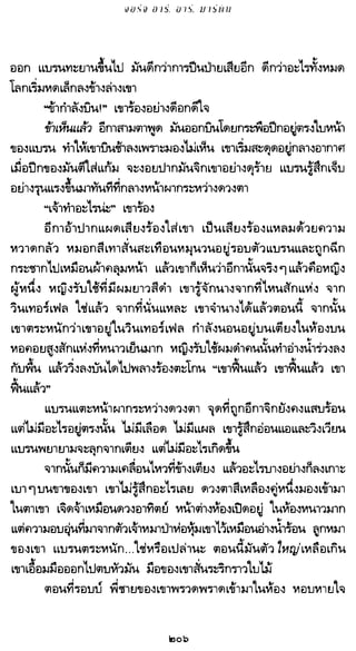 เกมล่าบัลลังก์ 1.1 ปฐมบทแห่งมหาศึกชิงบัลลังก์