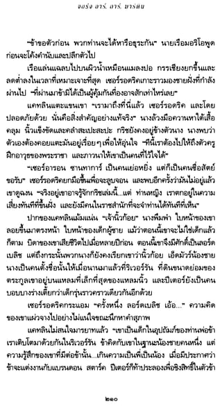 เกมล่าบัลลังก์ 1.1 ปฐมบทแห่งมหาศึกชิงบัลลังก์