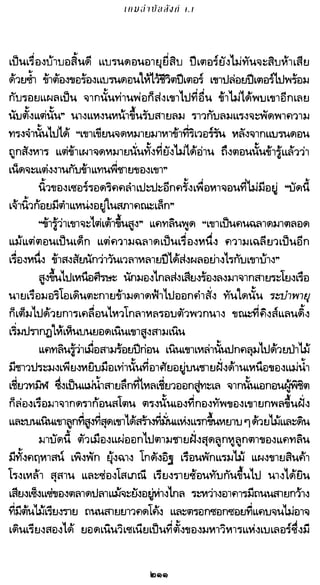 เกมล่าบัลลังก์ 1.1 ปฐมบทแห่งมหาศึกชิงบัลลังก์