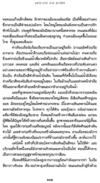 เกมล่าบัลลังก์ 1.1 ปฐมบทแห่งมหาศึกชิงบัลลังก์