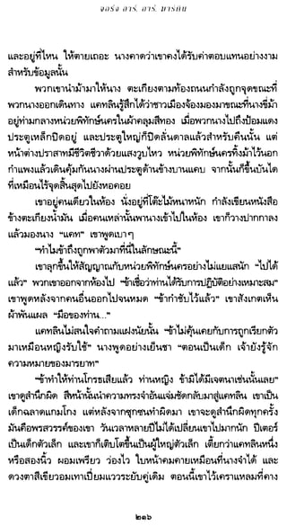 เกมล่าบัลลังก์ 1.1 ปฐมบทแห่งมหาศึกชิงบัลลังก์